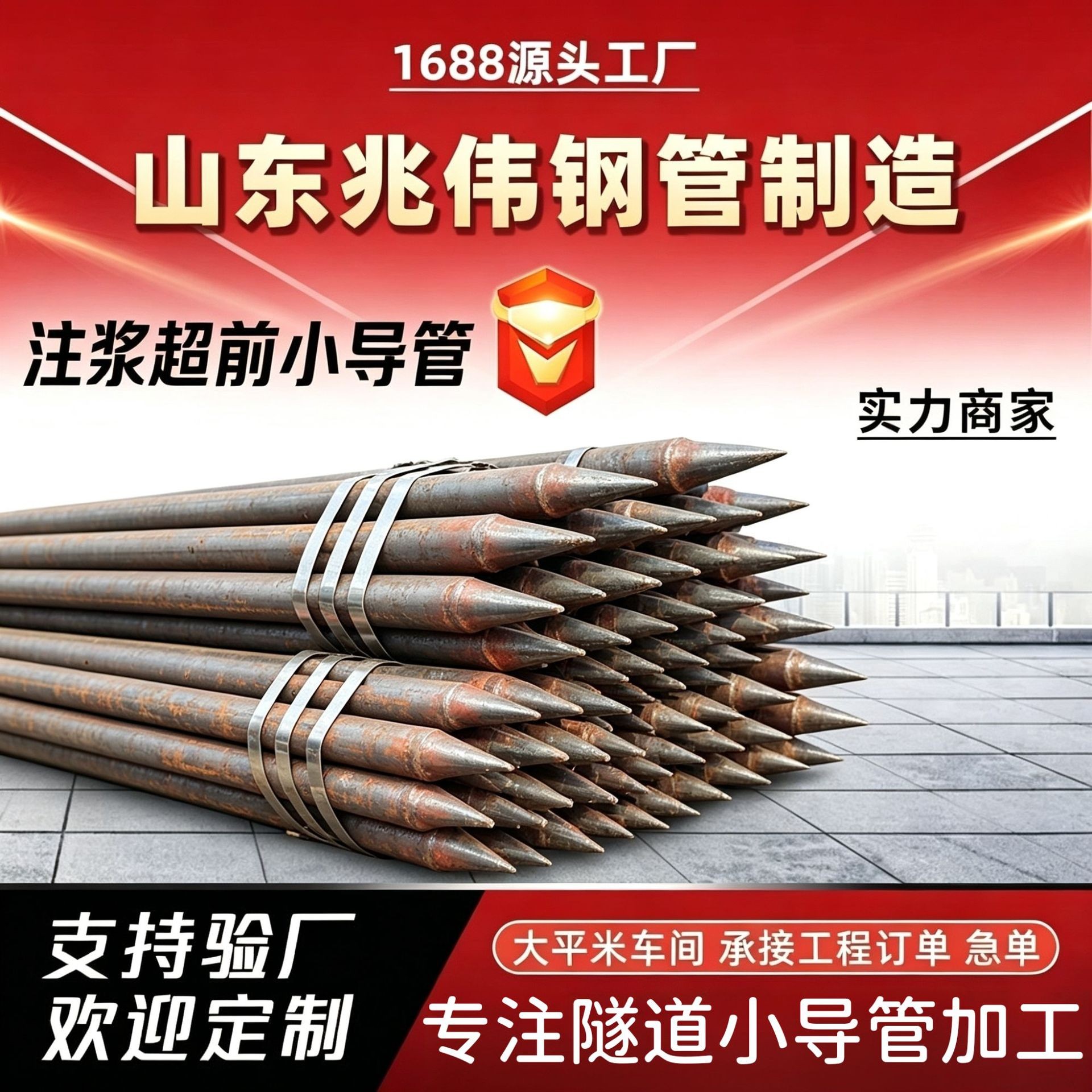 绥化42超前小导管厂家｜隧道注浆锚管锁脚倒刺锁尖打孔加工